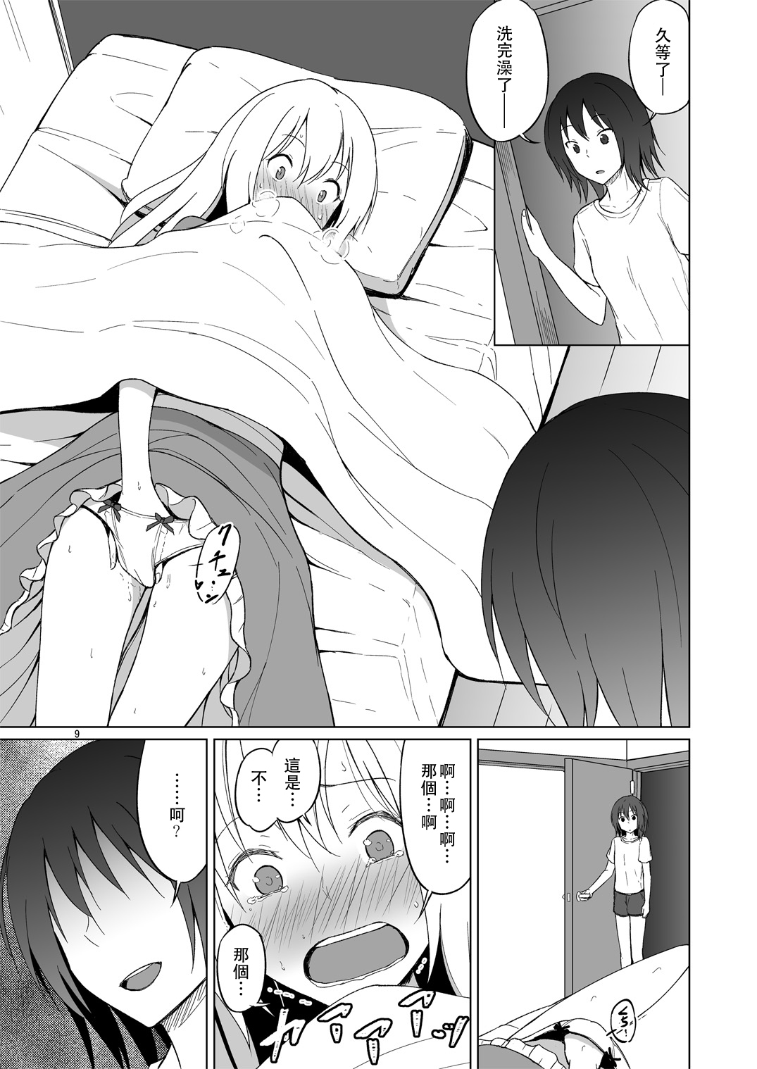 honbun_009