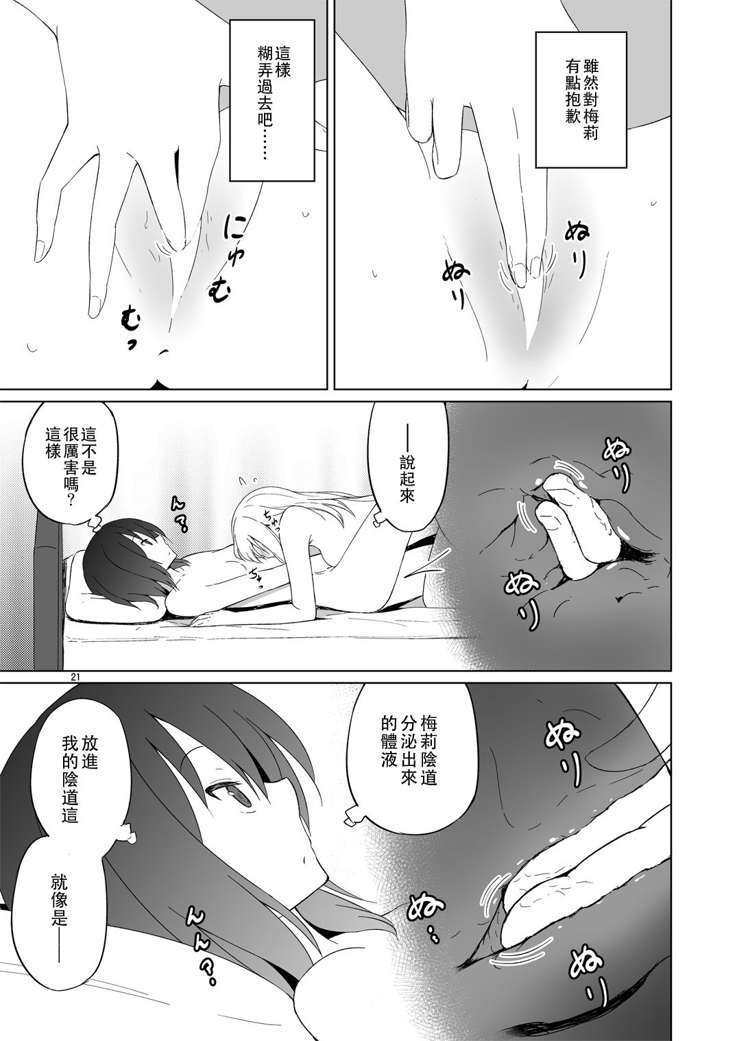 honbun_021