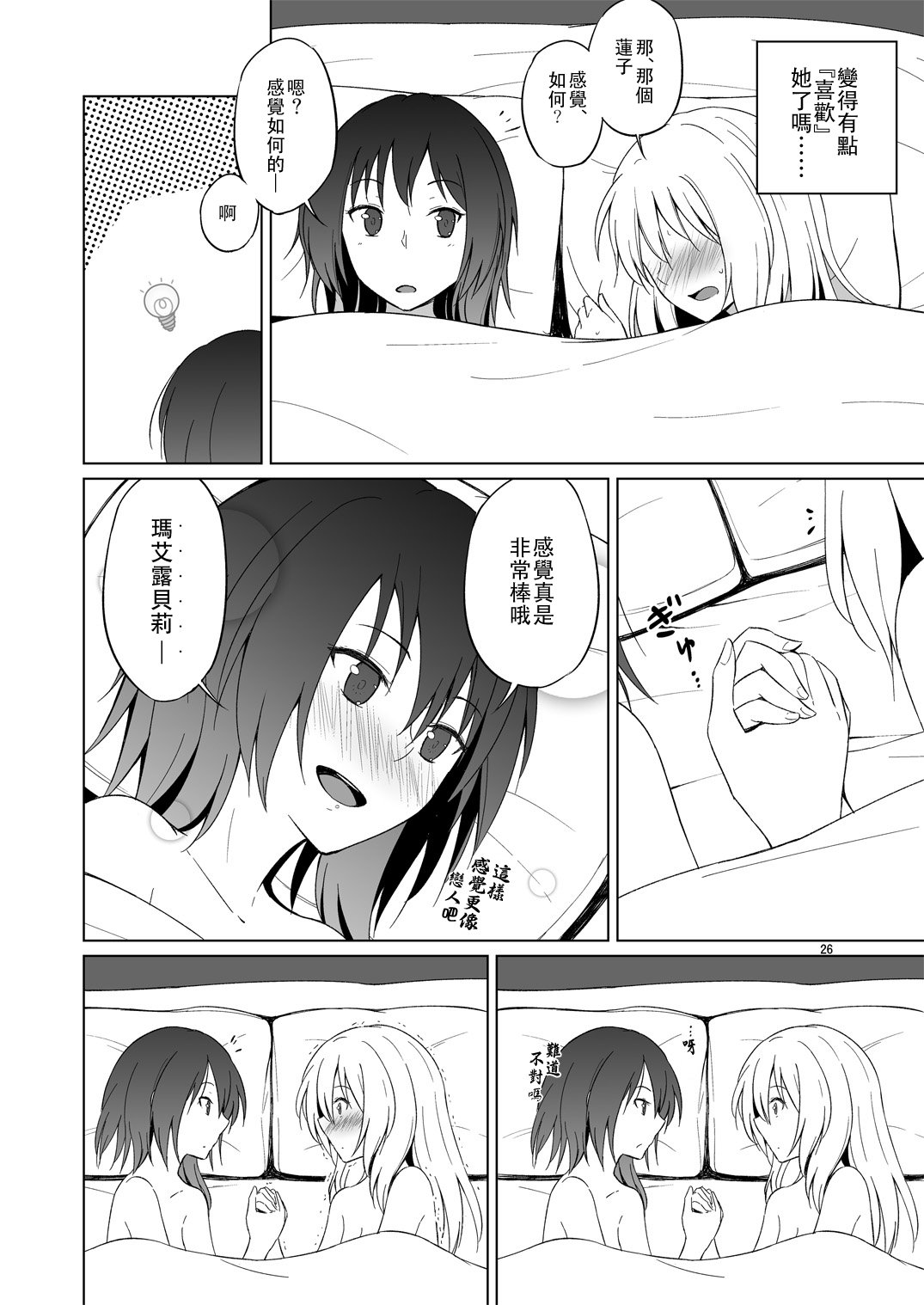 honbun_026