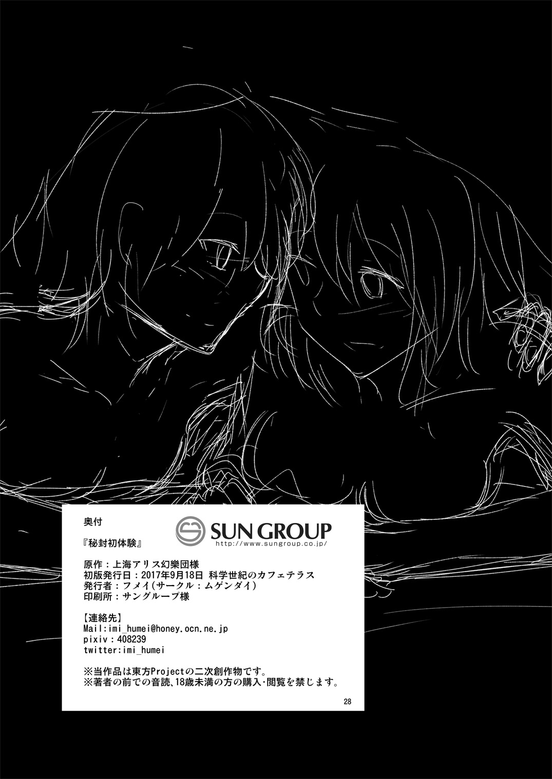 honbun_028