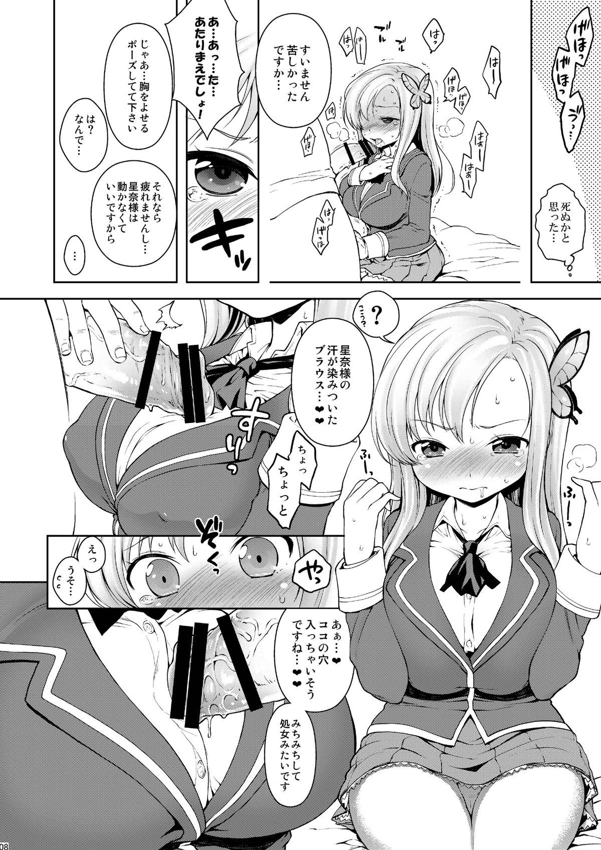08