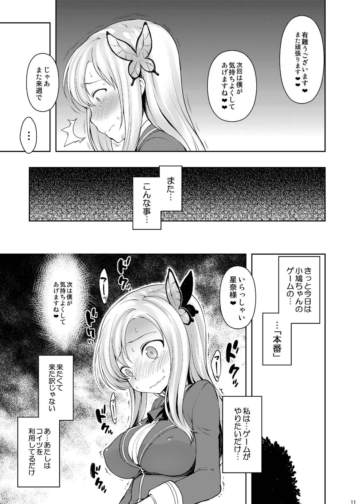 11