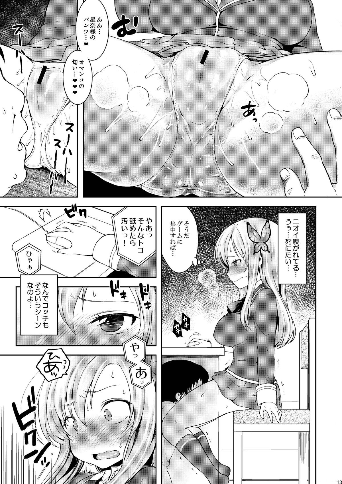 13