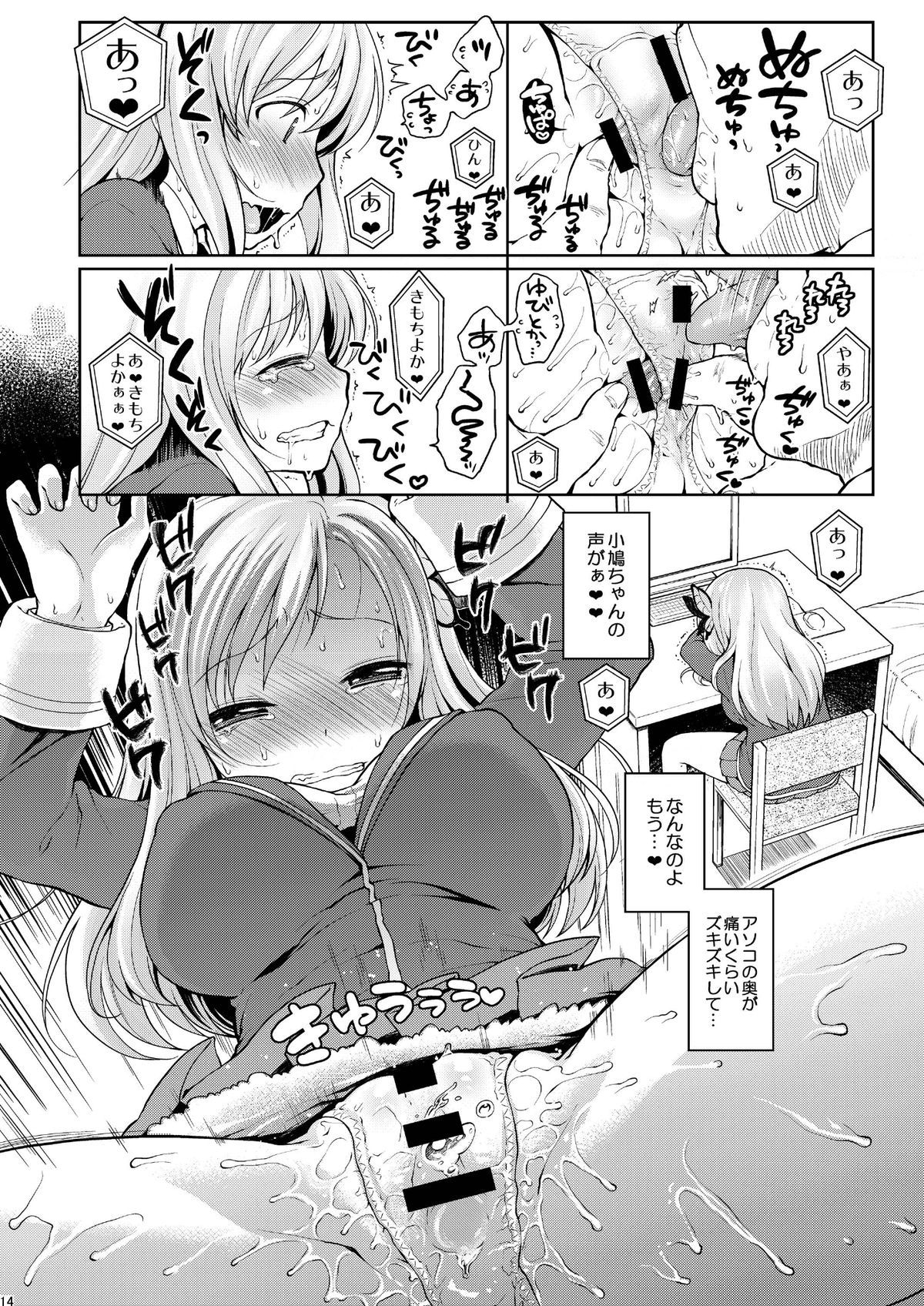 14