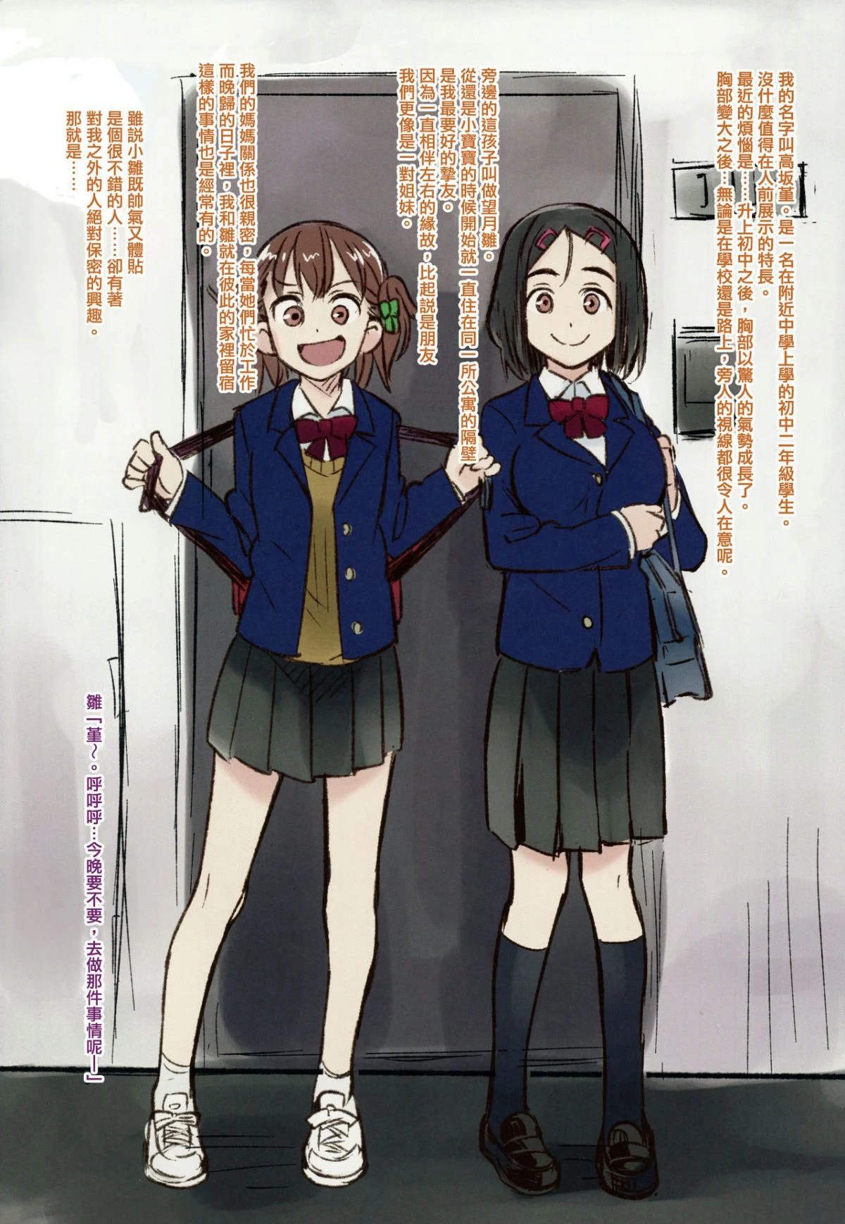 02_hina_to_sumire_002