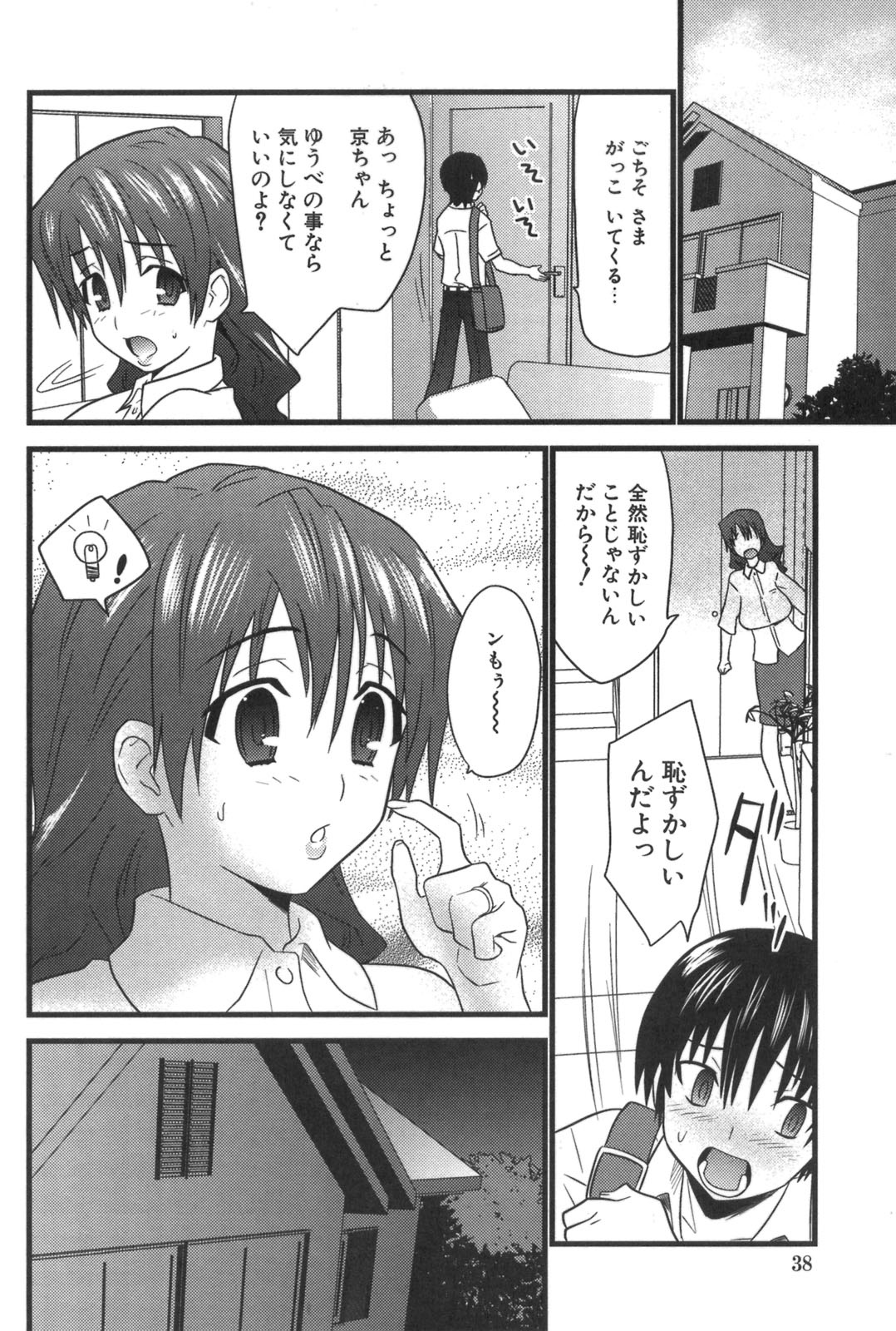 ns_036