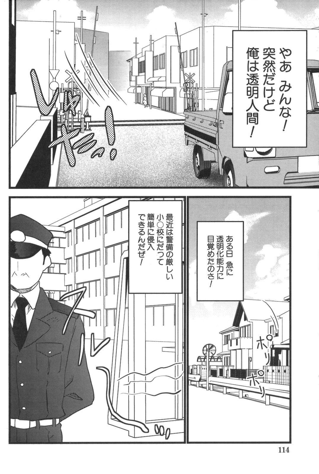 ns_112