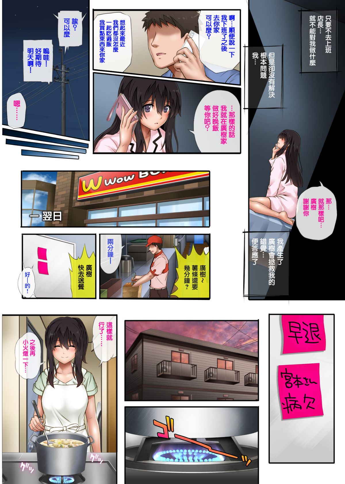 37_shinya2_26p_
