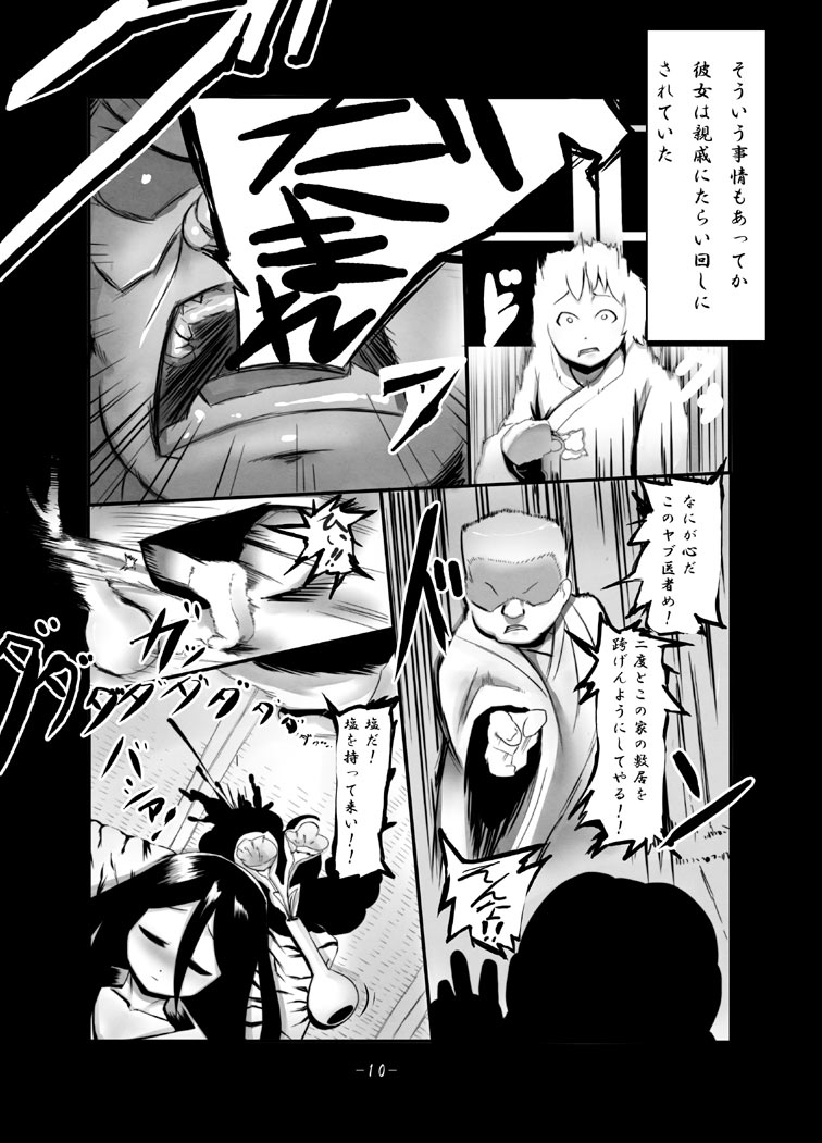 10