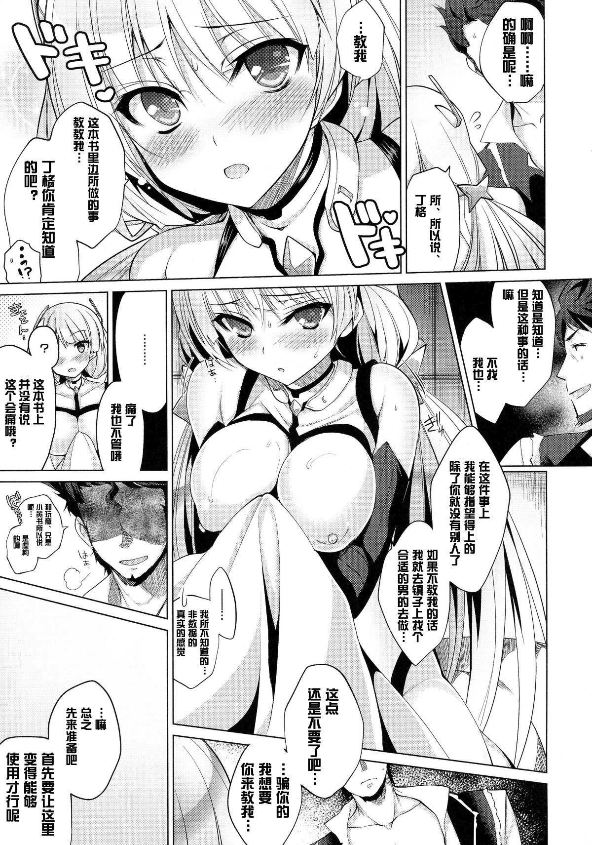10_Scans_09_