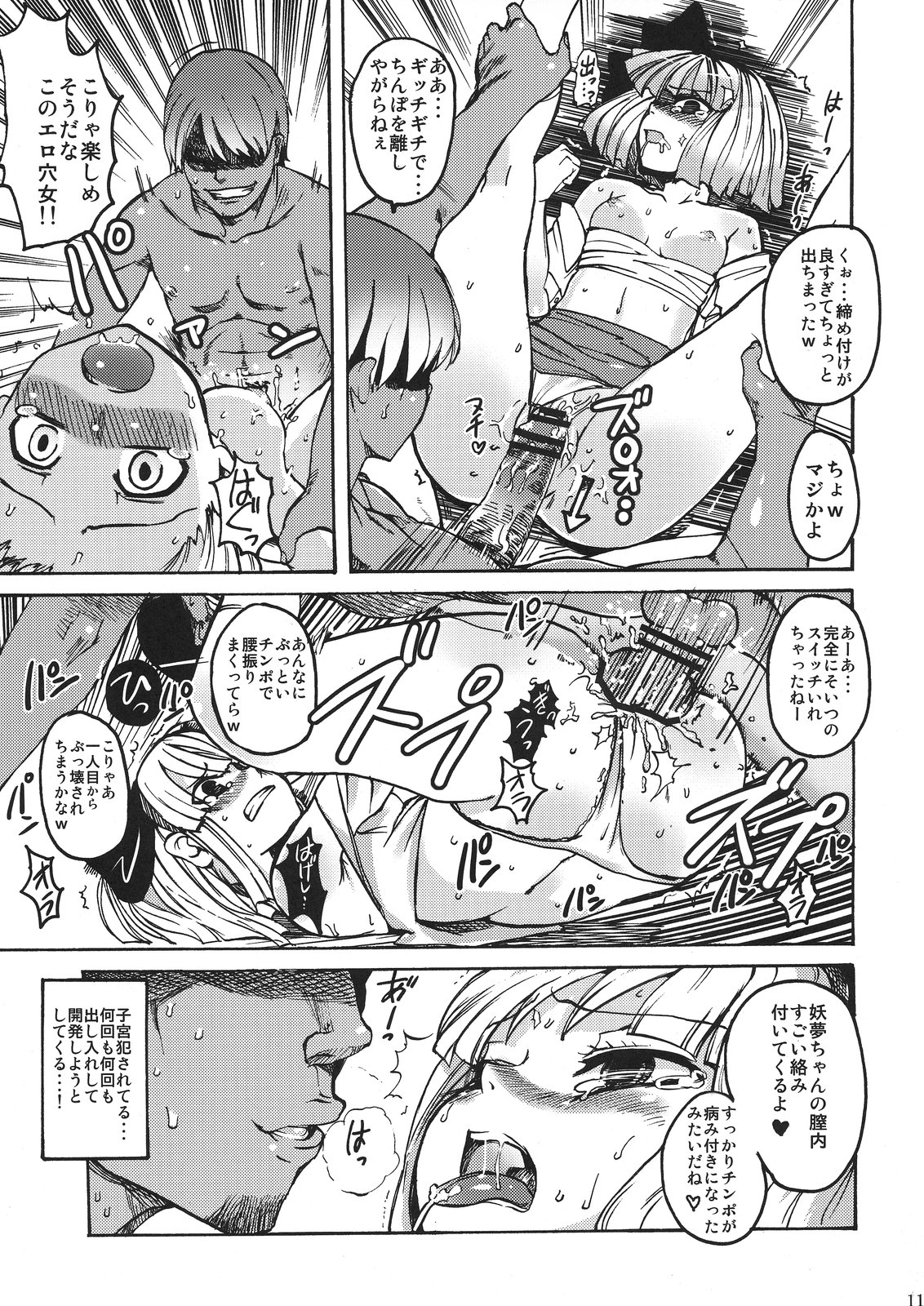 11
