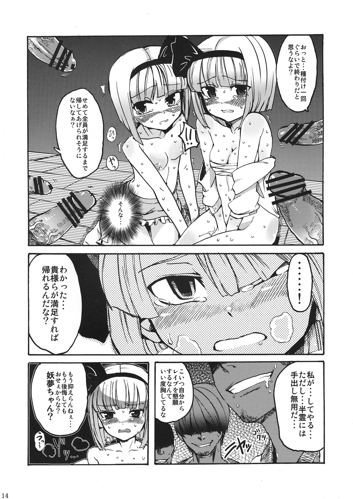 14