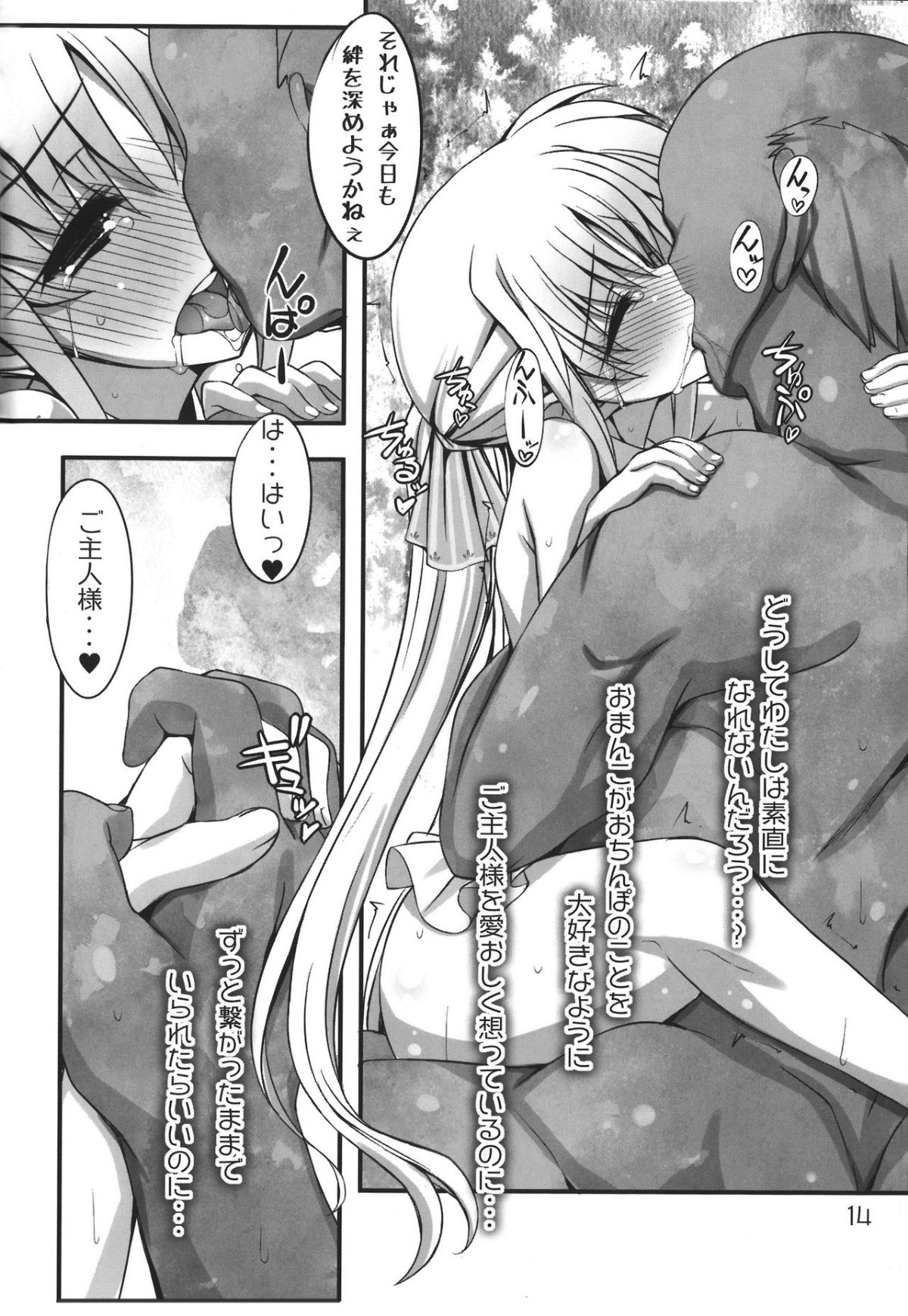 14