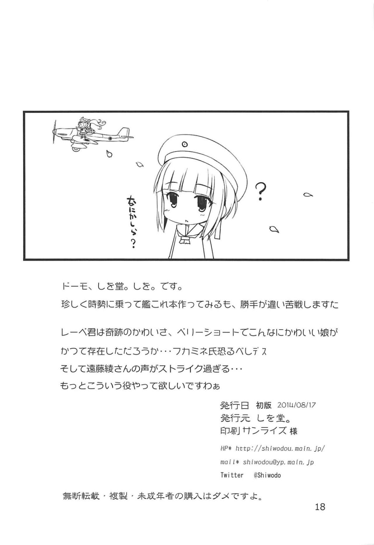 17