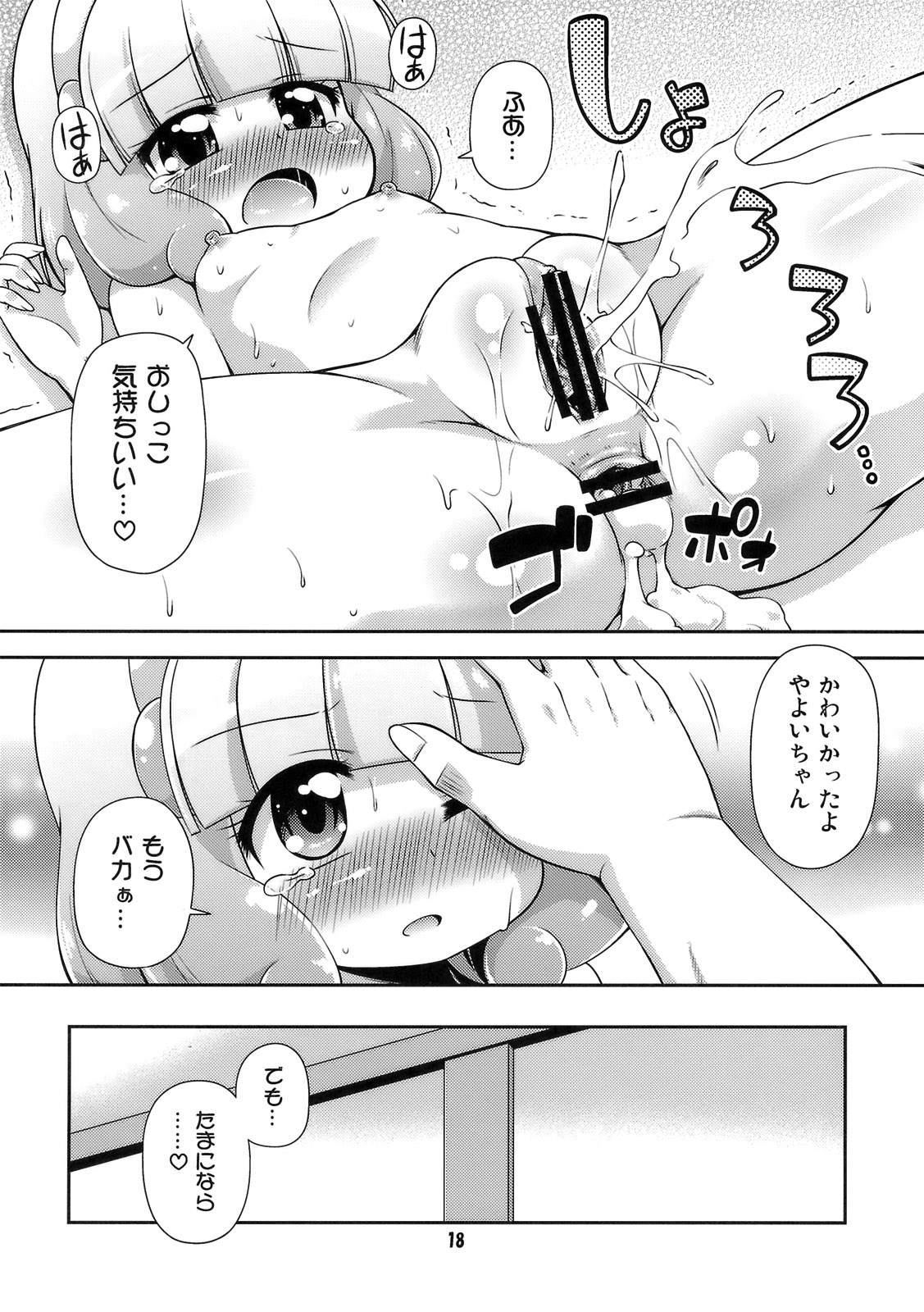 17