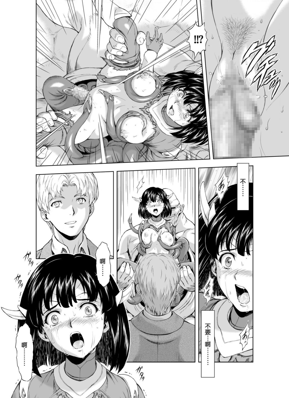 Reties_no_Michibiki_Vol._3_p.22