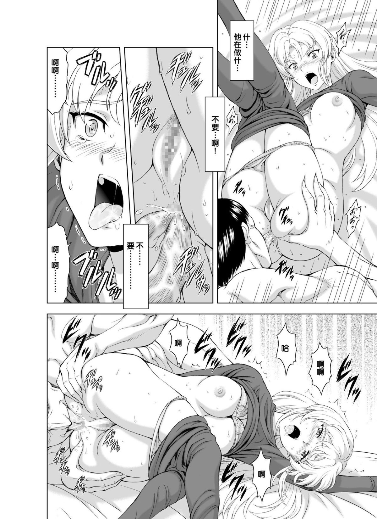Reties_no_Michibiki_Vol._2_p.19