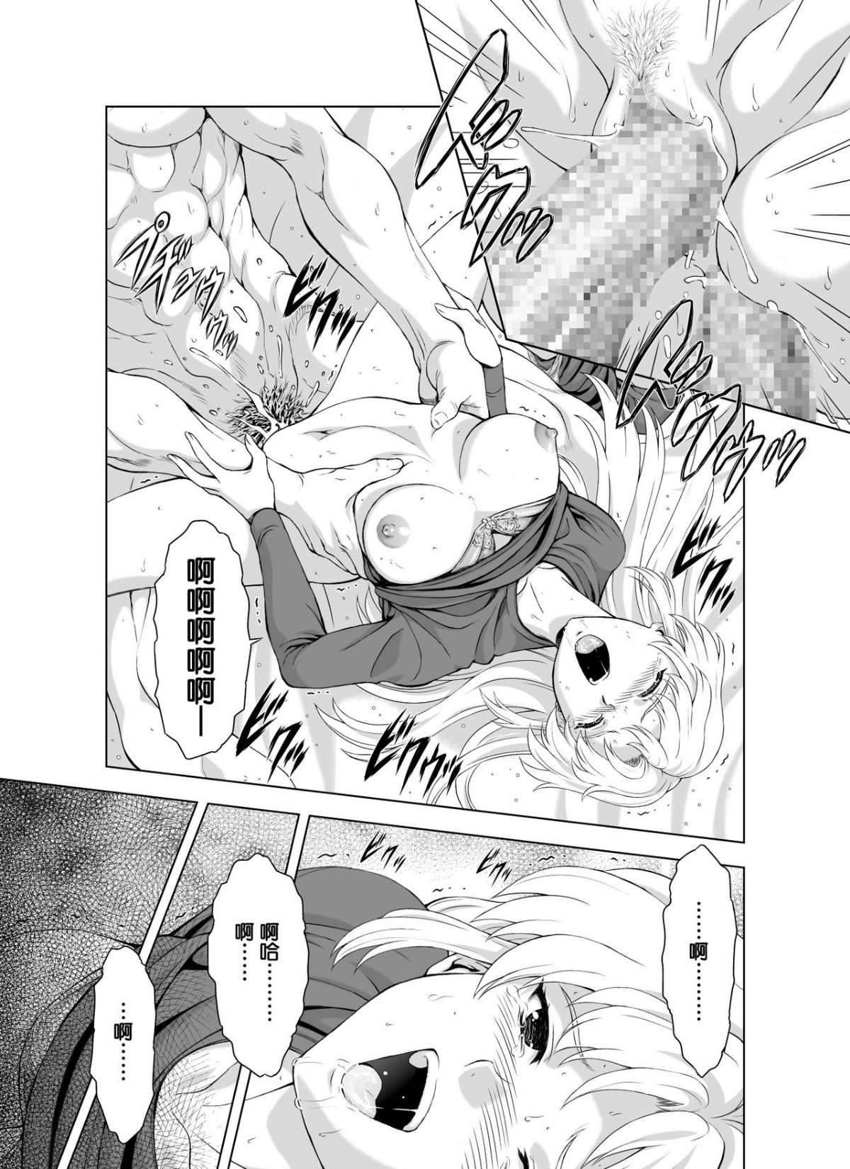 Reties_no_Michibiki_Vol._2_p.27