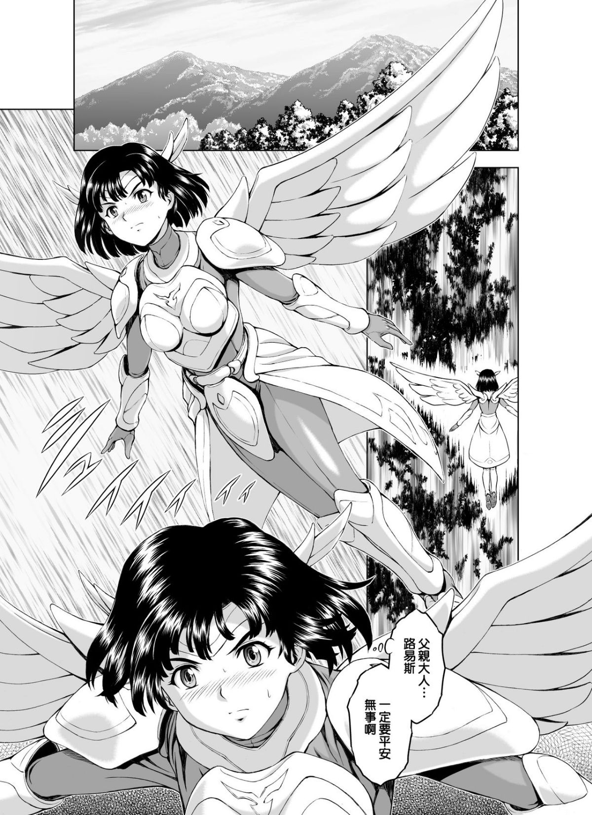 Reties_no_Michibiki_Vol._2_p.28