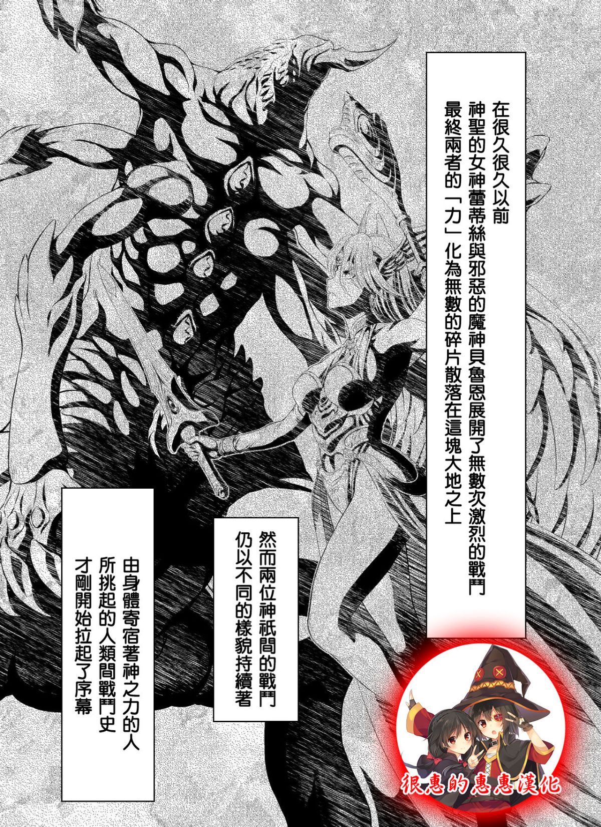 Reties_no_Michibiki_Vol._1_p.01