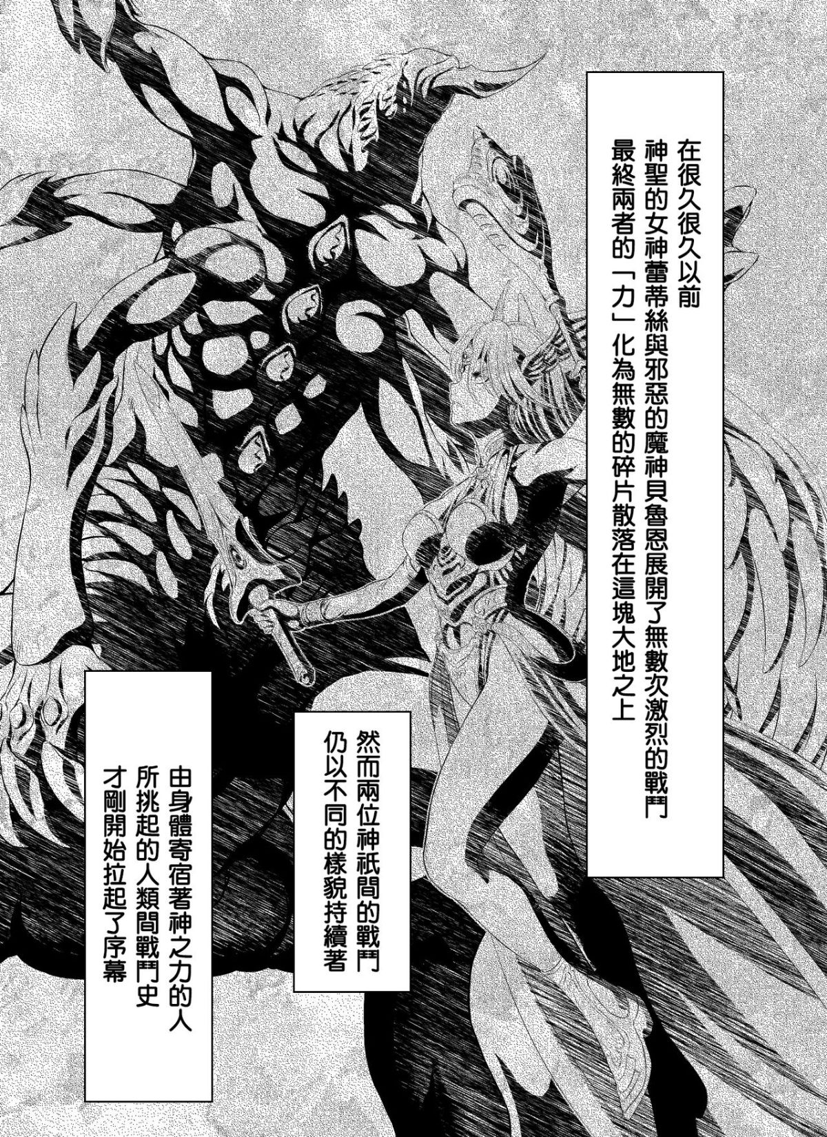 Reties_no_Michibiki_Vol._1_p.02
