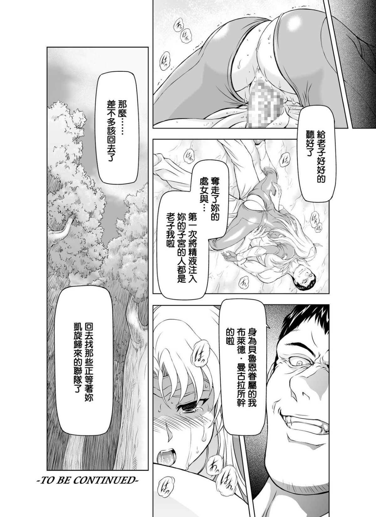 Reties_no_Michibiki_Vol._1_p.27