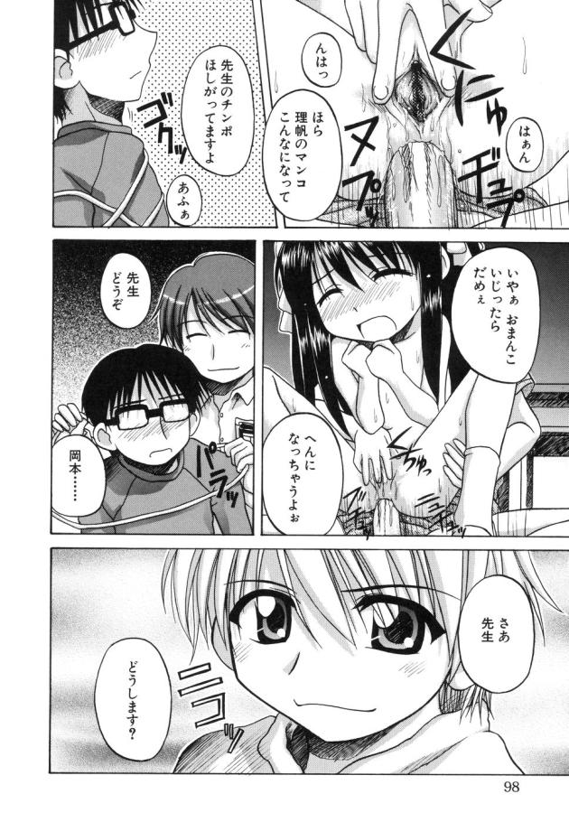 sentimental098