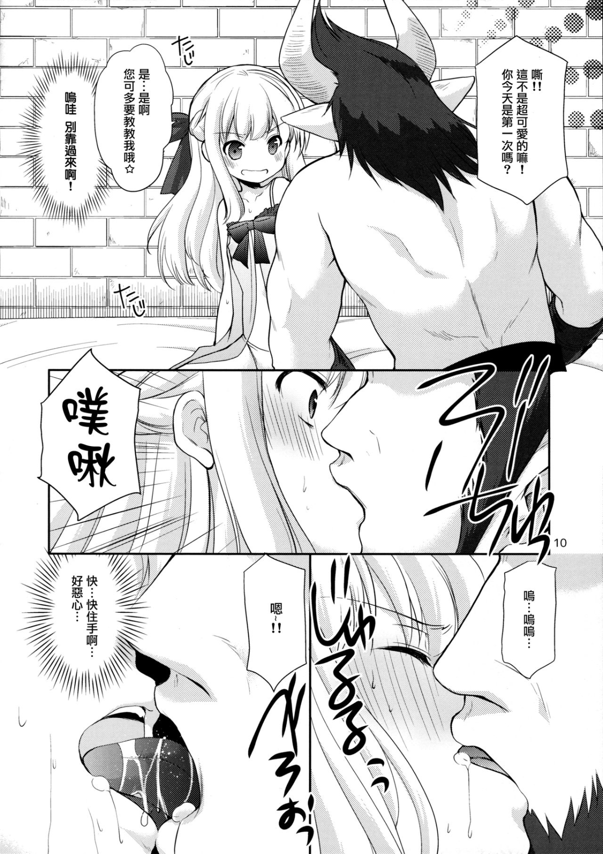 10