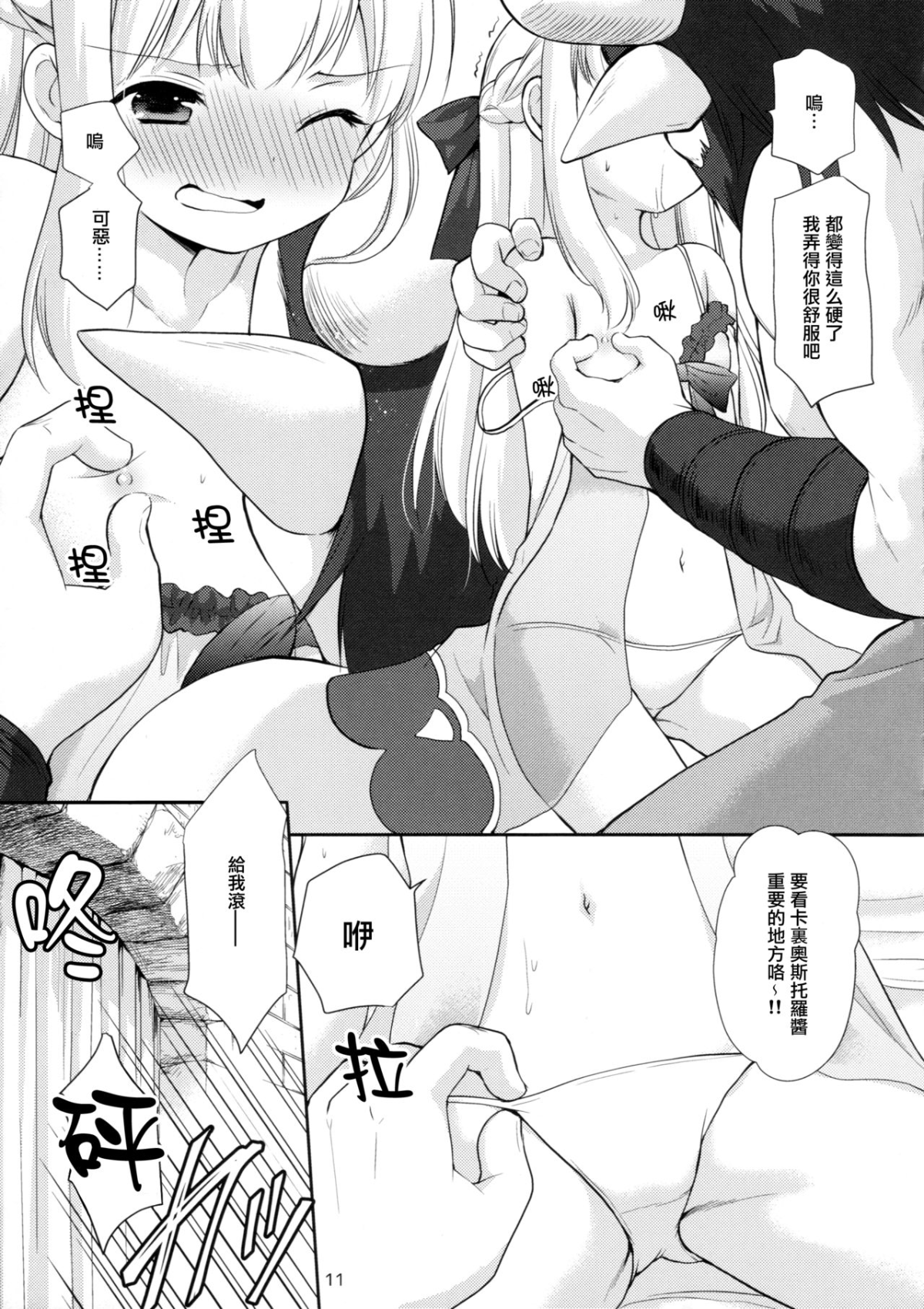 11