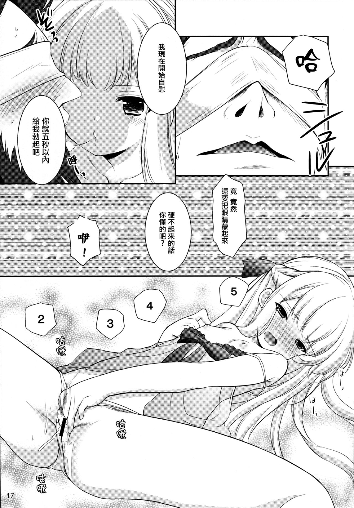 17