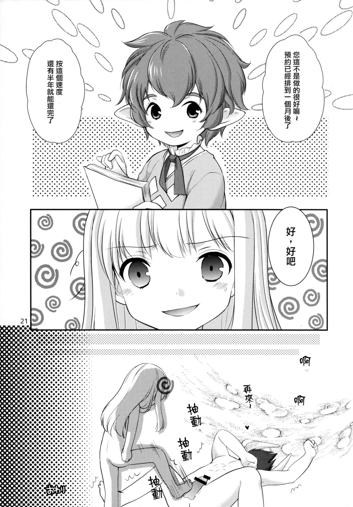 21