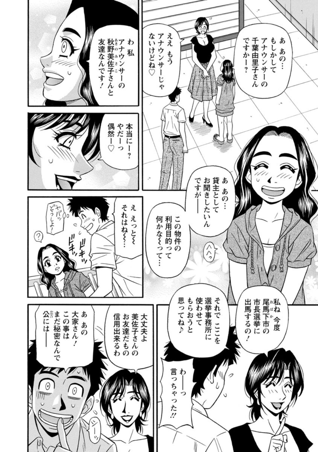 Screen_Shot_042