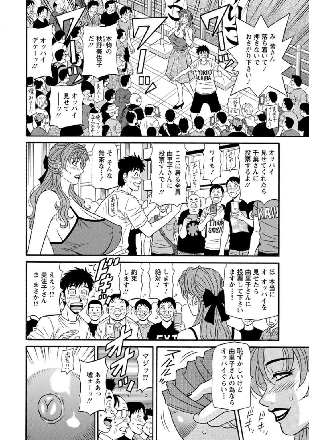 Screen_Shot_156