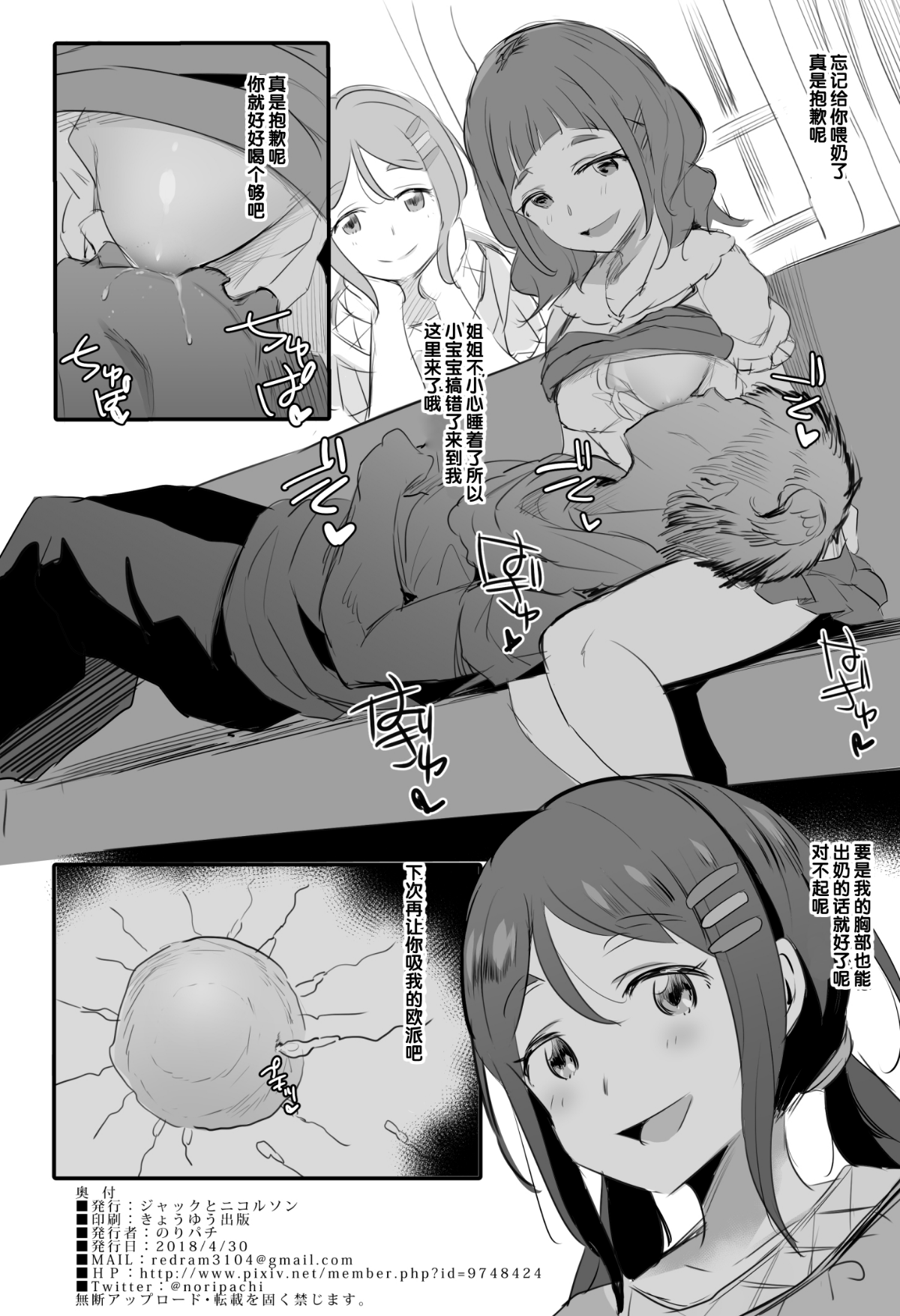 omake_009