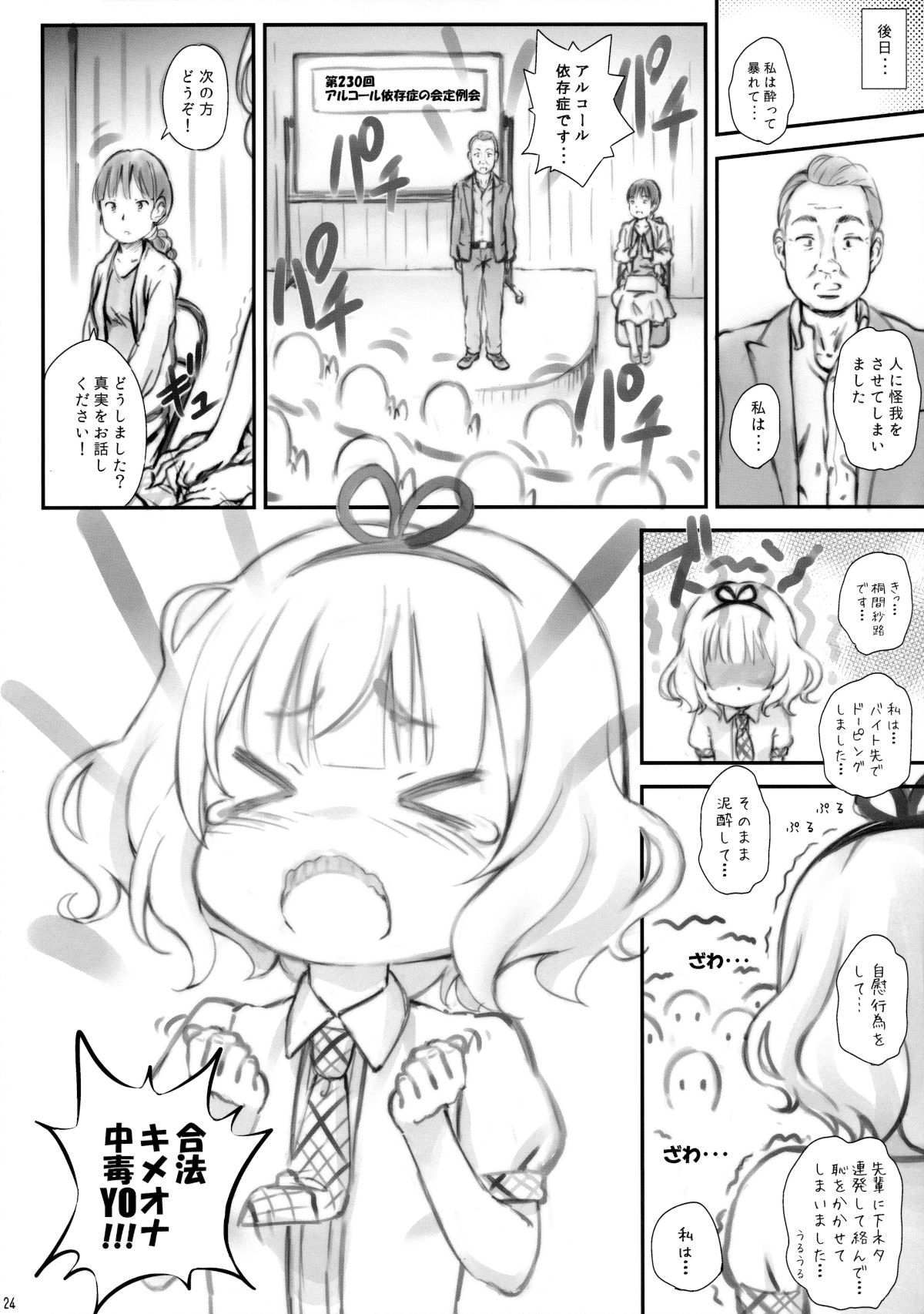 23