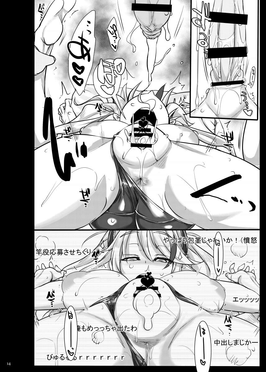 13