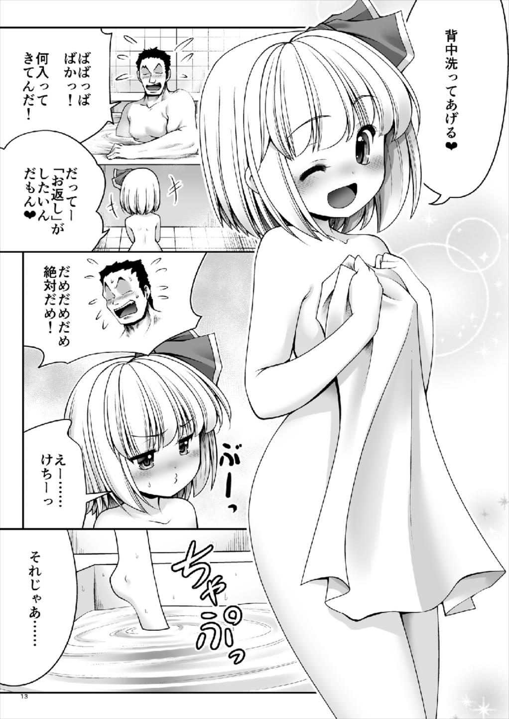 12