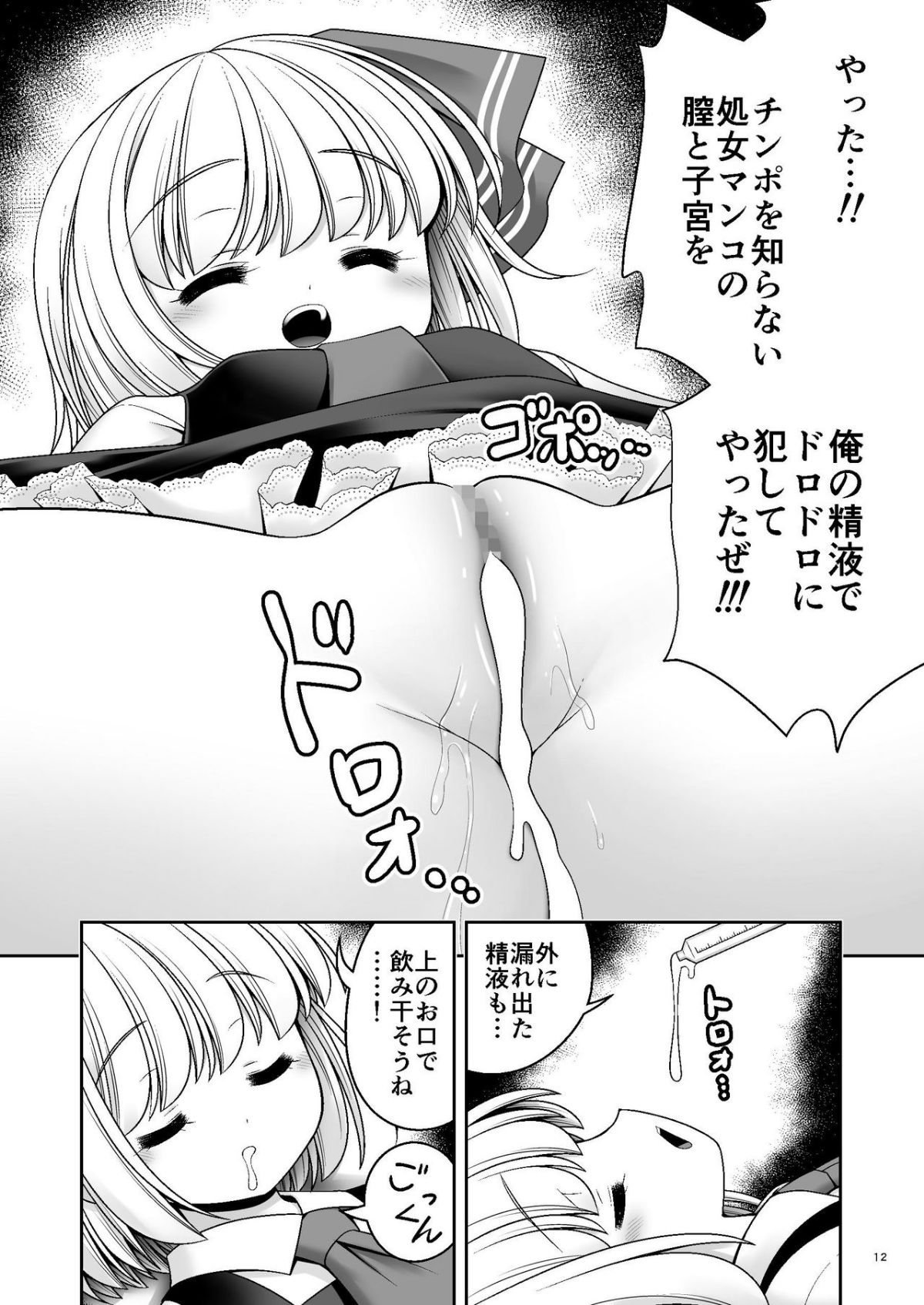 12