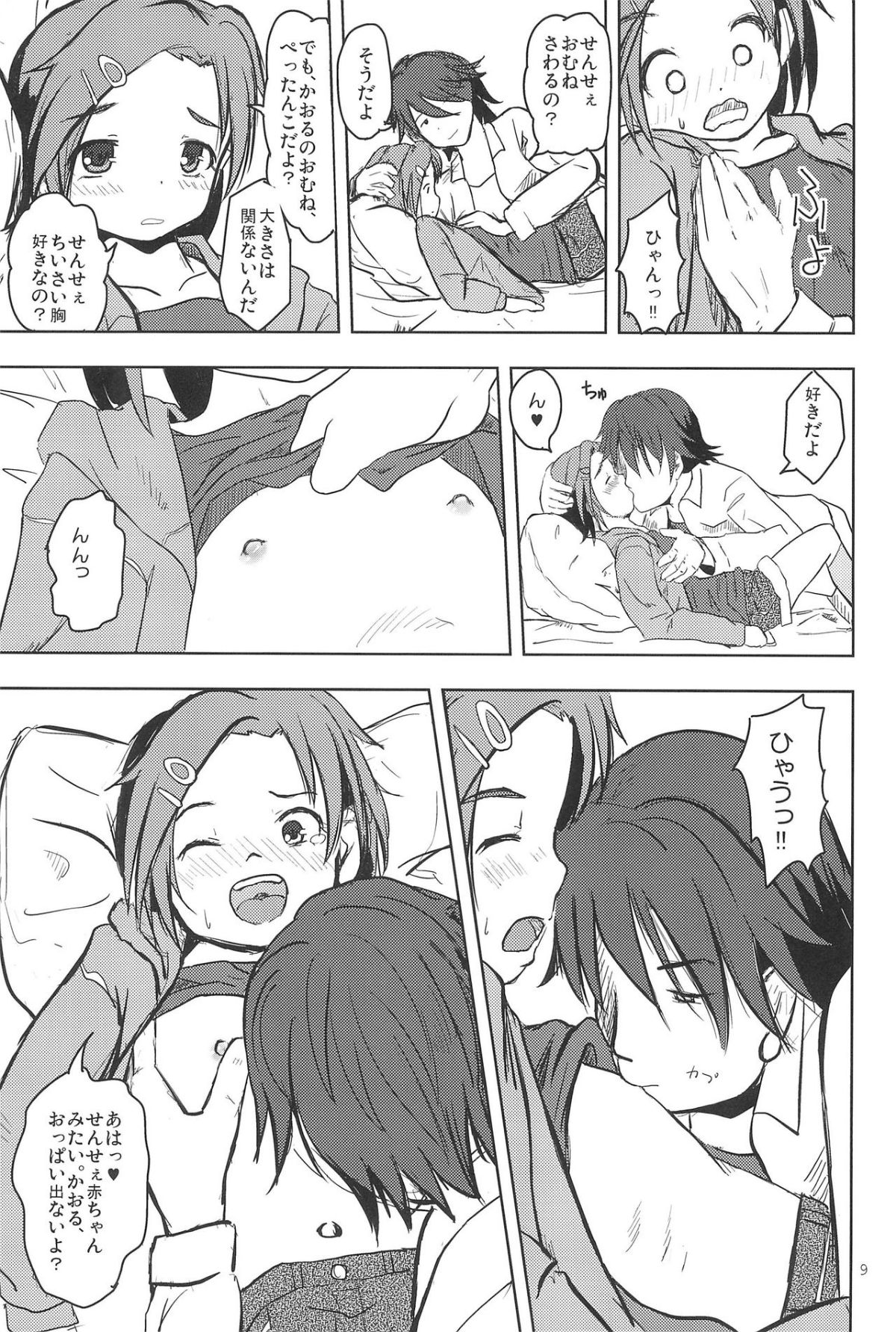 11
