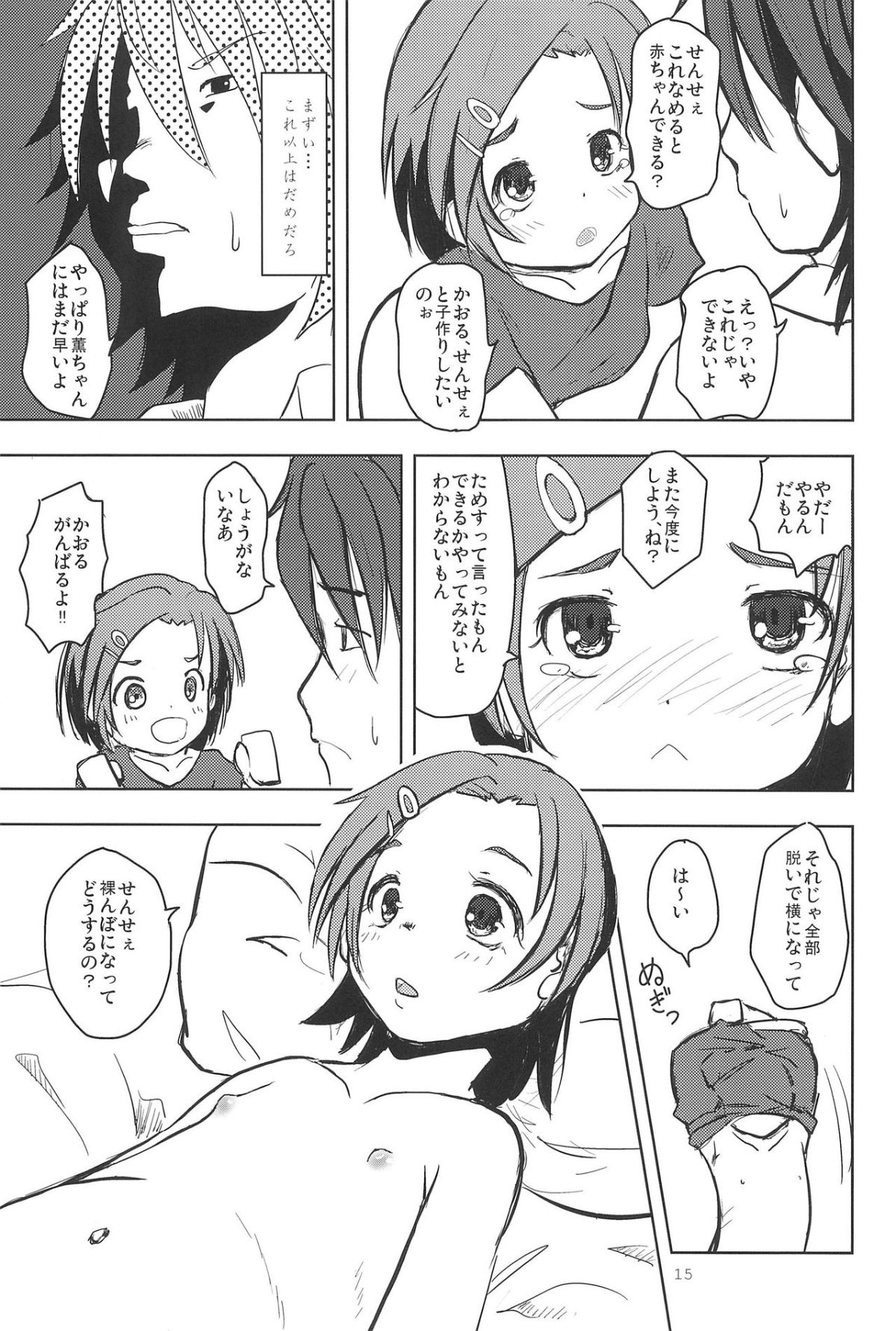 17