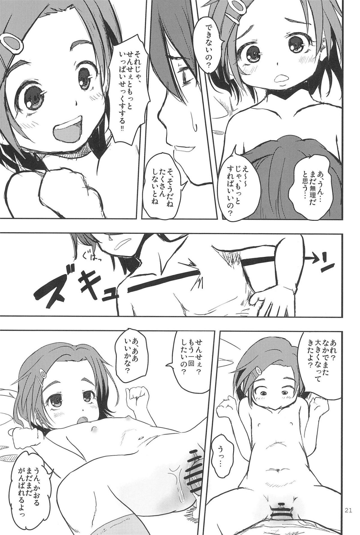 23