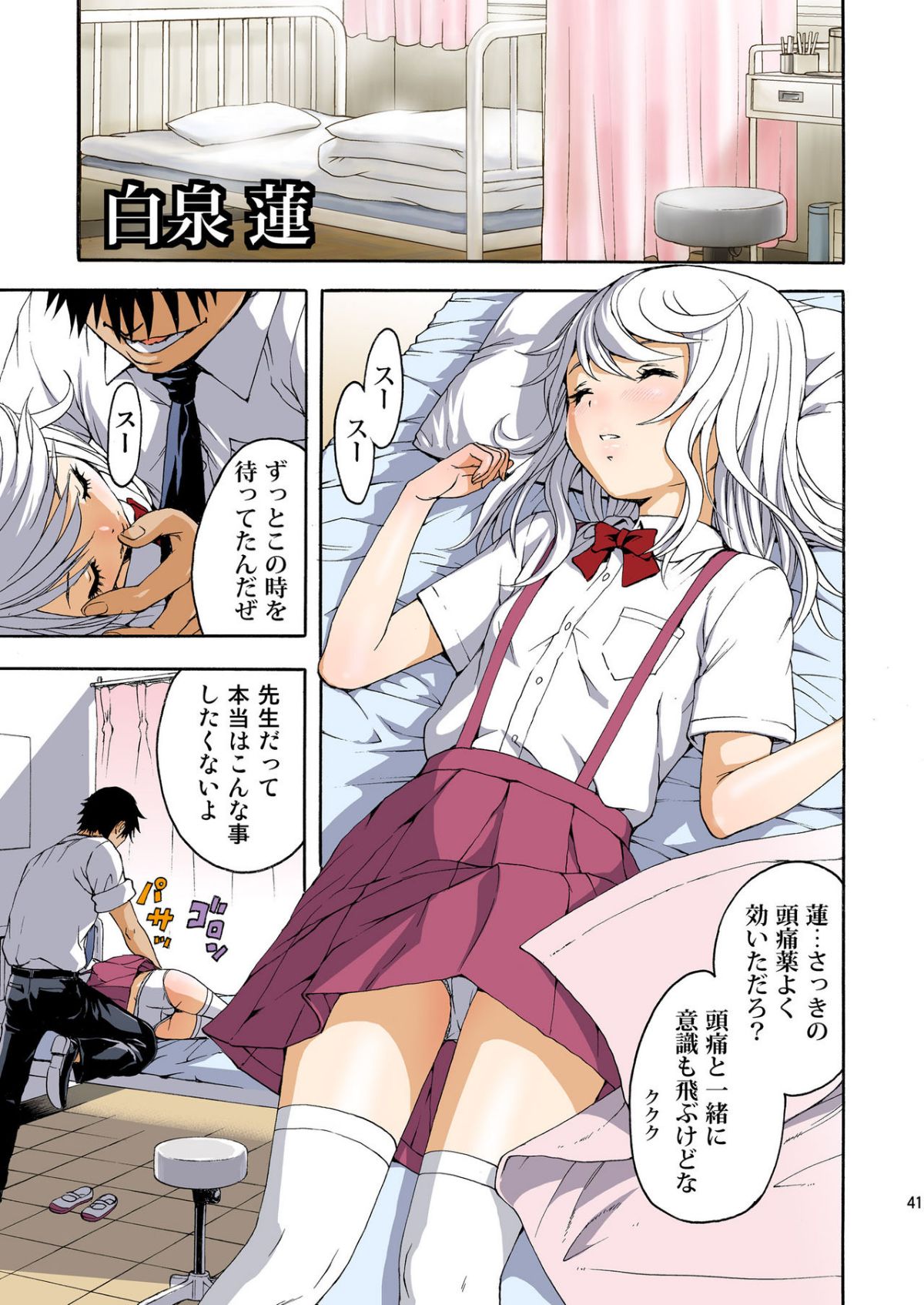 42