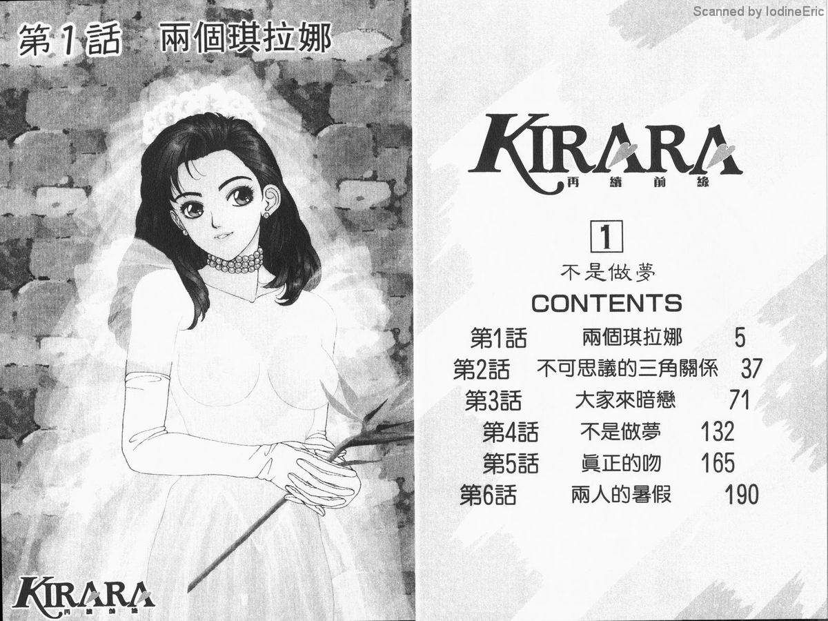 Kirara_01_003