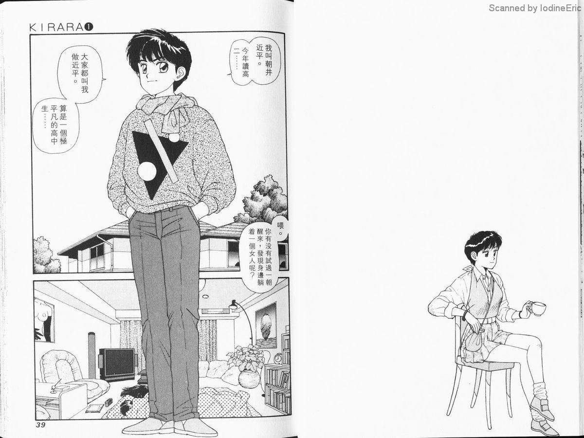 Kirara_01_020