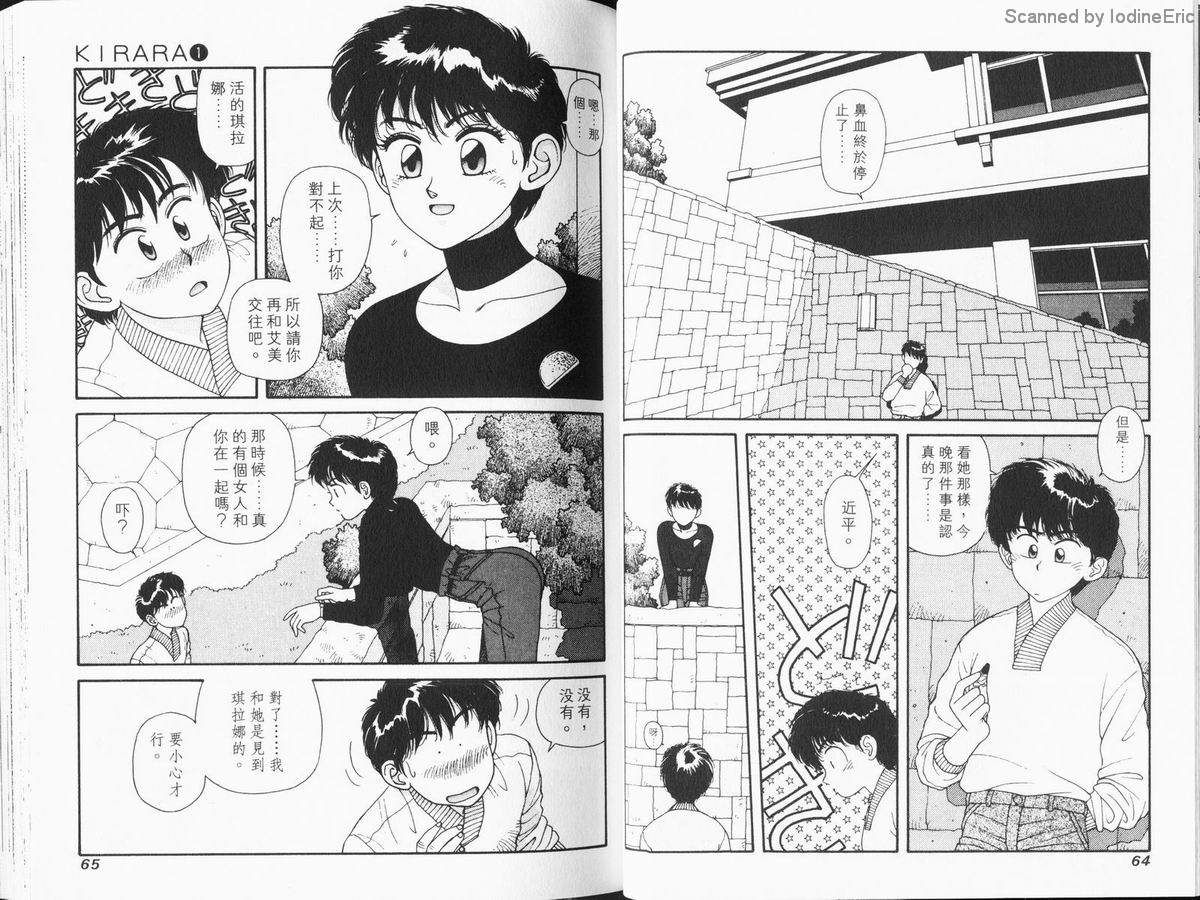 Kirara_01_033