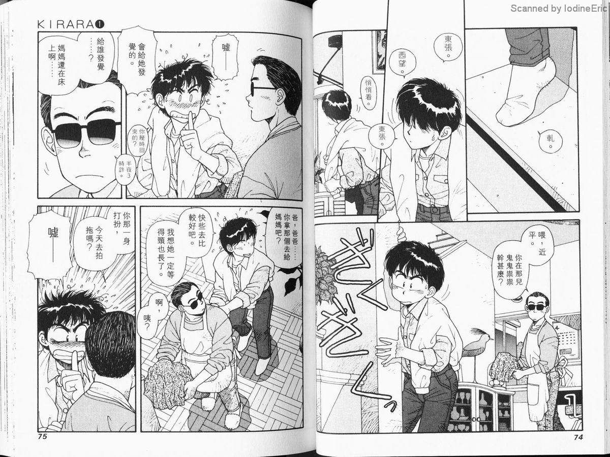 Kirara_01_038