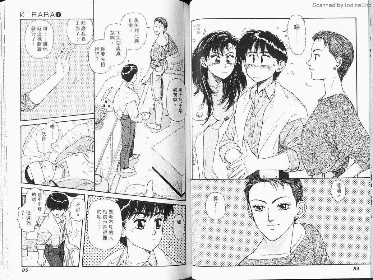 Kirara_01_043