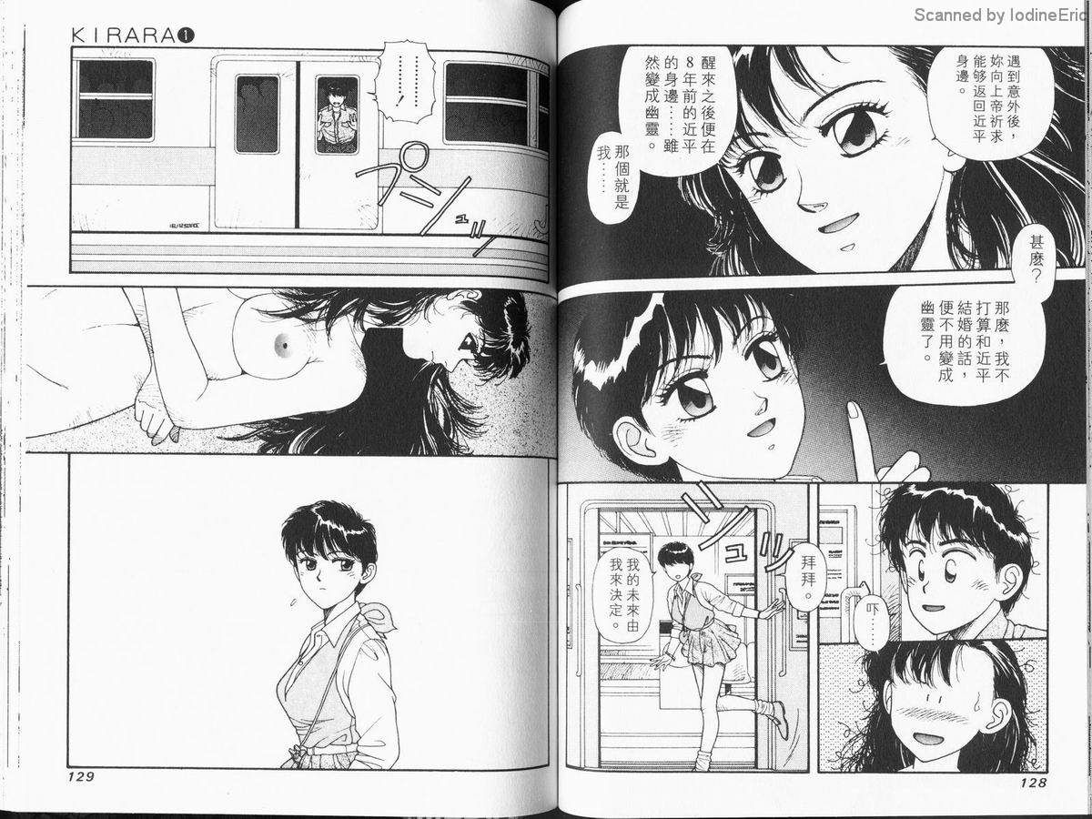 Kirara_01_065
