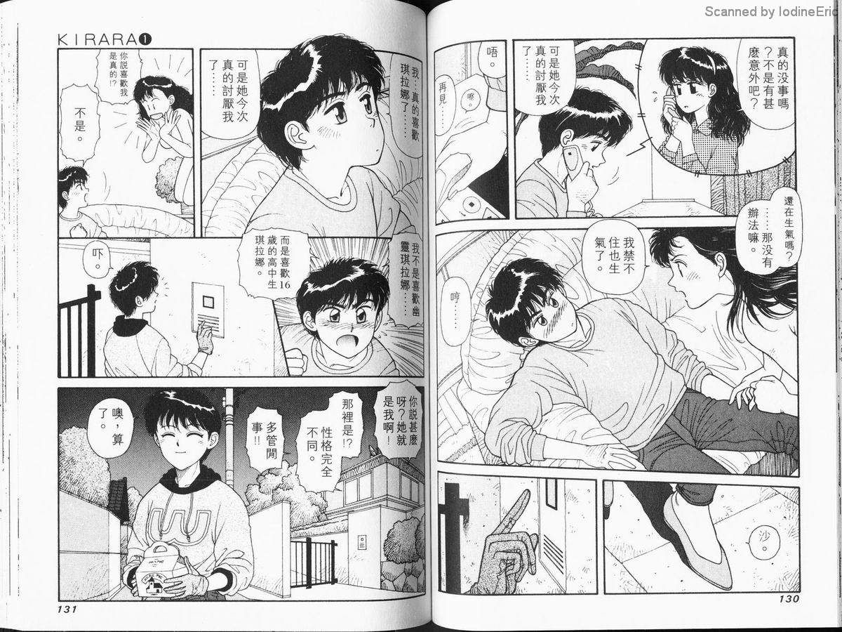 Kirara_01_066