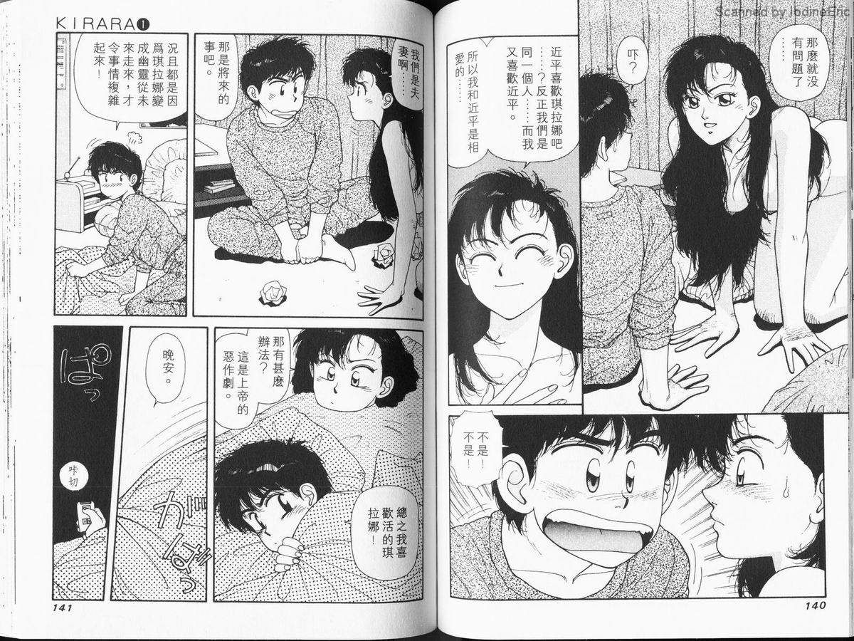 Kirara_01_071